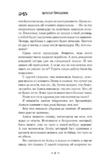 Демонология по Волкову. Падальщики — изображение 5