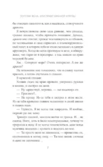 Право брачной клятвы — изображение 3
