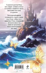 Право брачной клятвы — изображение 4