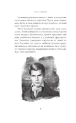 Право брачной клятвы — изображение 5
