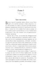 Право брачной клятвы — изображение 6