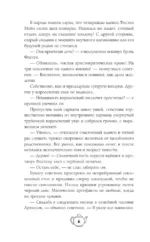 С приветом из другого мира! — изображение 4