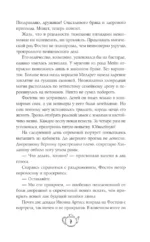 С приветом из другого мира! — изображение 5