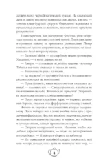 С приветом из другого мира! — изображение 6