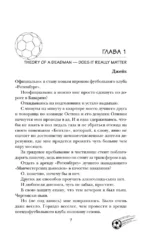 Хет-трик — изображение 4