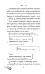 Хет-трик — изображение 5