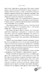 Хет-трик — изображение 6