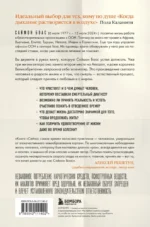 Сейчас самое время. Чему я научился у своей собственной смерти — изображение 3