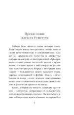 Сейчас самое время. Чему я научился у своей собственной смерти — изображение 6