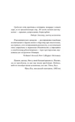 Сын своей матери. История идеальной семьи, в которой вырос психопат-насильник — изображение 5
