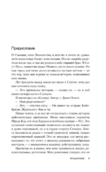 Сын своей матери. История идеальной семьи, в которой вырос психопат-насильник — изображение 6