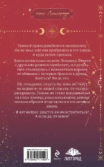 Золушка для темного принца — изображение 3