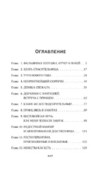 Золушка для темного принца — изображение 4