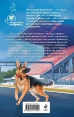 Телохранитель для строптивой — изображение 3