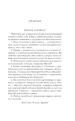 Телохранитель для строптивой — изображение 4