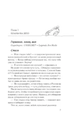 Телохранитель для строптивой — изображение 6
