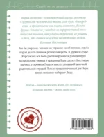 Вечно ты — изображение 3