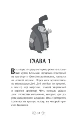 Три богатыря и свет клином — изображение 3