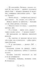 Три богатыря и свет клином — изображение 4