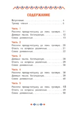 Три богатыря и свет клином. Книга для активного чтения — изображение 3