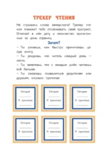 Три богатыря и свет клином. Книга для активного чтения — изображение 6