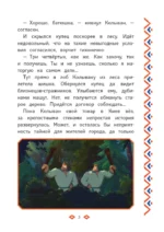 Три богатыря и свет клином — изображение 3