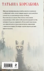 Ведьмин клад — изображение 2