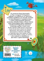 Три богатыря. Ни дня без подвига — изображение 3