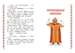 Три богатыря. Ни дня без подвига — изображение 6