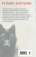 Волчья кровь — изображение 3