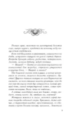 Волчья кровь — изображение 5