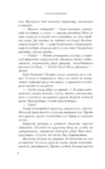 Волчья кровь — изображение 6