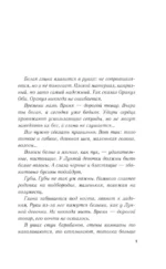 Время Черной луны — изображение 4