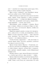 Время Черной луны — изображение 5