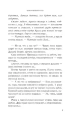 Время Черной луны — изображение 6