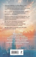 Доктор моего сердца — изображение 3