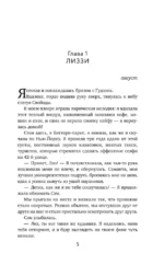 Доктор моего сердца — изображение 5