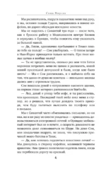Доктор моего сердца — изображение 6