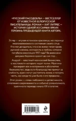 Русский пасодобль — изображение 3