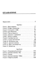 Русский пасодобль — изображение 5