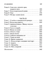 Русский пасодобль — изображение 6