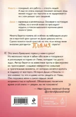Пламя — изображение 3
