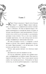 Дар богов — изображение 5
