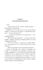Сахарок, или Все наоборот — изображение 4
