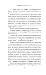 Сахарок, или Все наоборот — изображение 5
