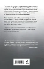 Грешники — изображение 3