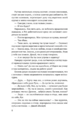 Грешники — изображение 5
