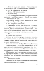 Грешники — изображение 6