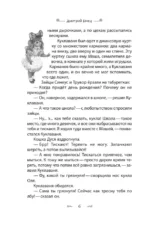 Дракончик Пыхалка — изображение 4