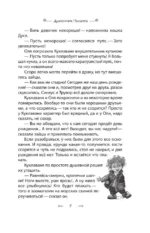 Дракончик Пыхалка — изображение 5